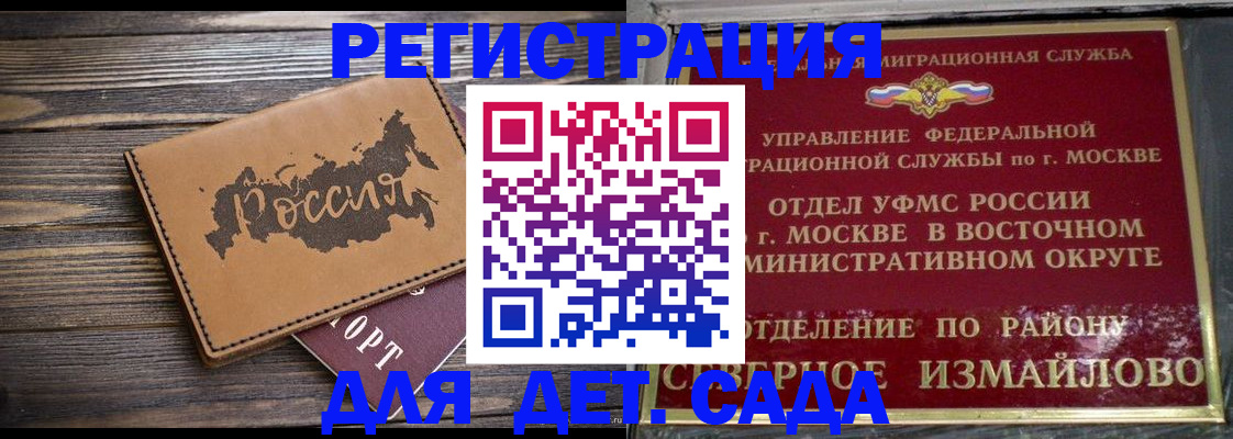 временная регистрация надежно в Северной Осетии