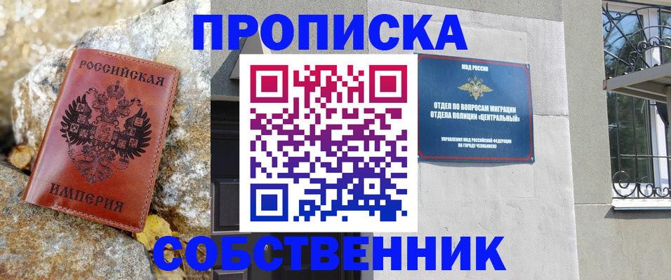 временная регистрация недорого в Северной Осетии