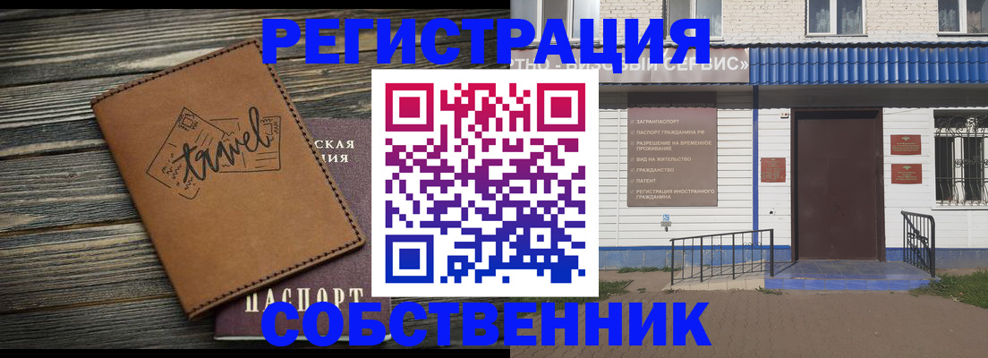 прописка для кредита в Северной Осетии